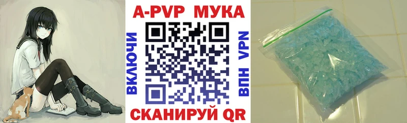 A-PVP мука Мценск
