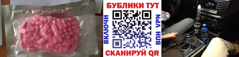 наркошоп  Мценск  ЭКСТАЗИ круглые 