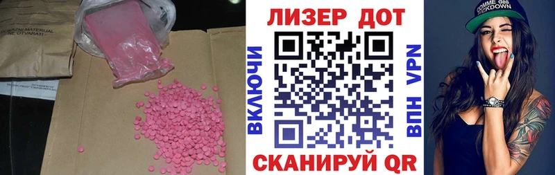 LSD-25 экстази кислота  Мценск 