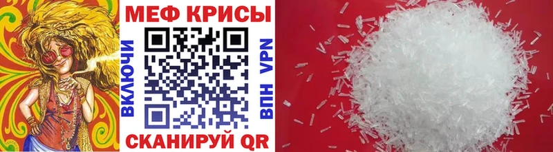 Меф мяу мяу кристаллы Мценск