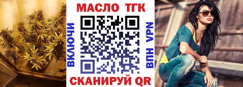 ТГК Wax  цены   Мценск 
